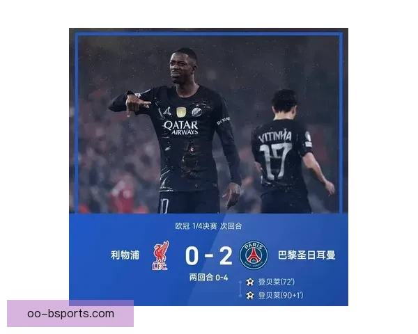 登贝莱欧冠赛场错失多次良机致巴萨失利令人惋惜