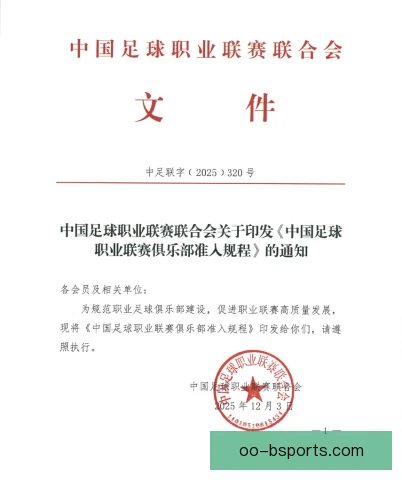 租借协议球迷反弹风险，俱乐部需安抚球迷情绪